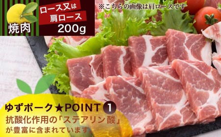 全部真空パック！都城産豚「ゆずポーク」の焼肉用800gセット(ゆず風味の焼肉たれ付き)≪みやこんじょ特急便≫ - 都城産豚肉 ゆずポーク 真空パック ロース 肩ロース バラ モモ 焼肉用 AA-141