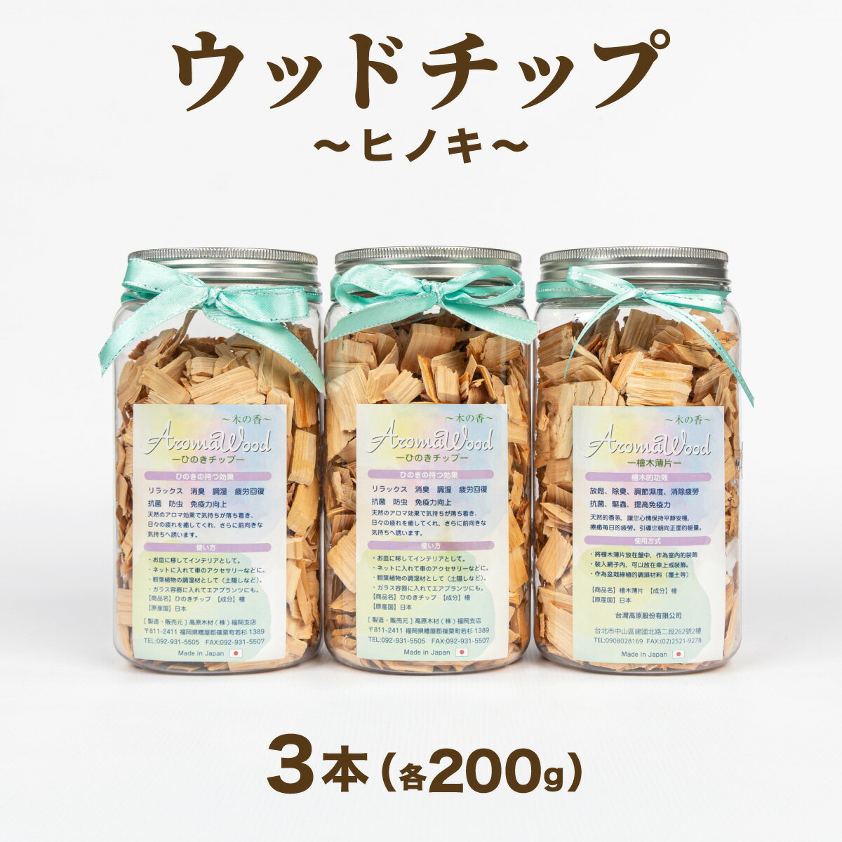 【ふるさと納税】ウッドチップ スギチップ 杉ウッドチップ ガーデニング資材 園芸用チップ 防草対策 雑草対策 マルチング材 土壌改良 天然素材 無添加ウッドチップ エコガーデニング 庭づくり 造園資材 ナチュラルガーデン 消臭チップ ペット用敷材 防虫対策 杉の香り