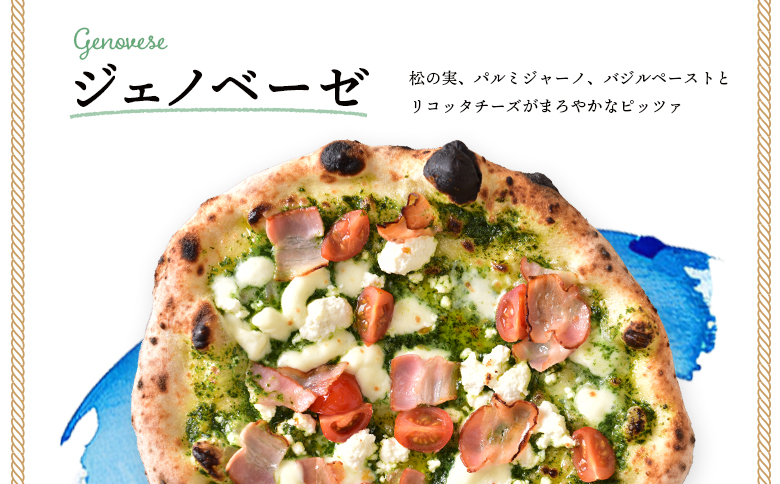 チェルボの石窯ピッツァ【ジェノベーゼ3枚】【430127】_イメージ2