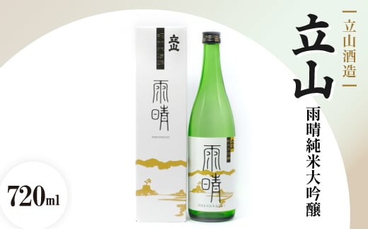 
            立山雨晴純米大吟醸(720ml)【1691814】
          