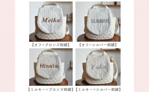 【オフ×ブロンズ刺繍】ベビーリュック  花 レース 一升餅にも〈名入れ可能・2色から選べる〉 【coco plus an factory】 [OCR015-1]