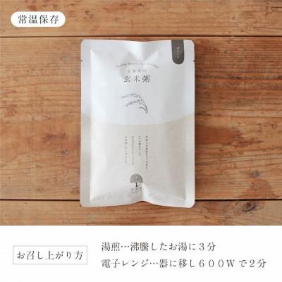 ふるさと納税 三次市 【玄米粥】200g×30袋入 |  | 02