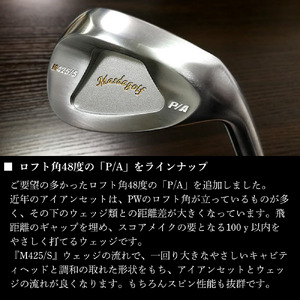 【マスダゴルフ】スタジオウェッジ M425/S（ストレート） ニッケルクロムメッキ仕上げ P/A 【シャフト：Dynamic Gold X100】 ゴルフ ゴルフクラブ ウェッジ 【受注生産】