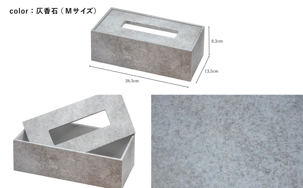 Made in SUGINAMI ティッシュボックス 【ロハニ】 特殊塗装ver. M size