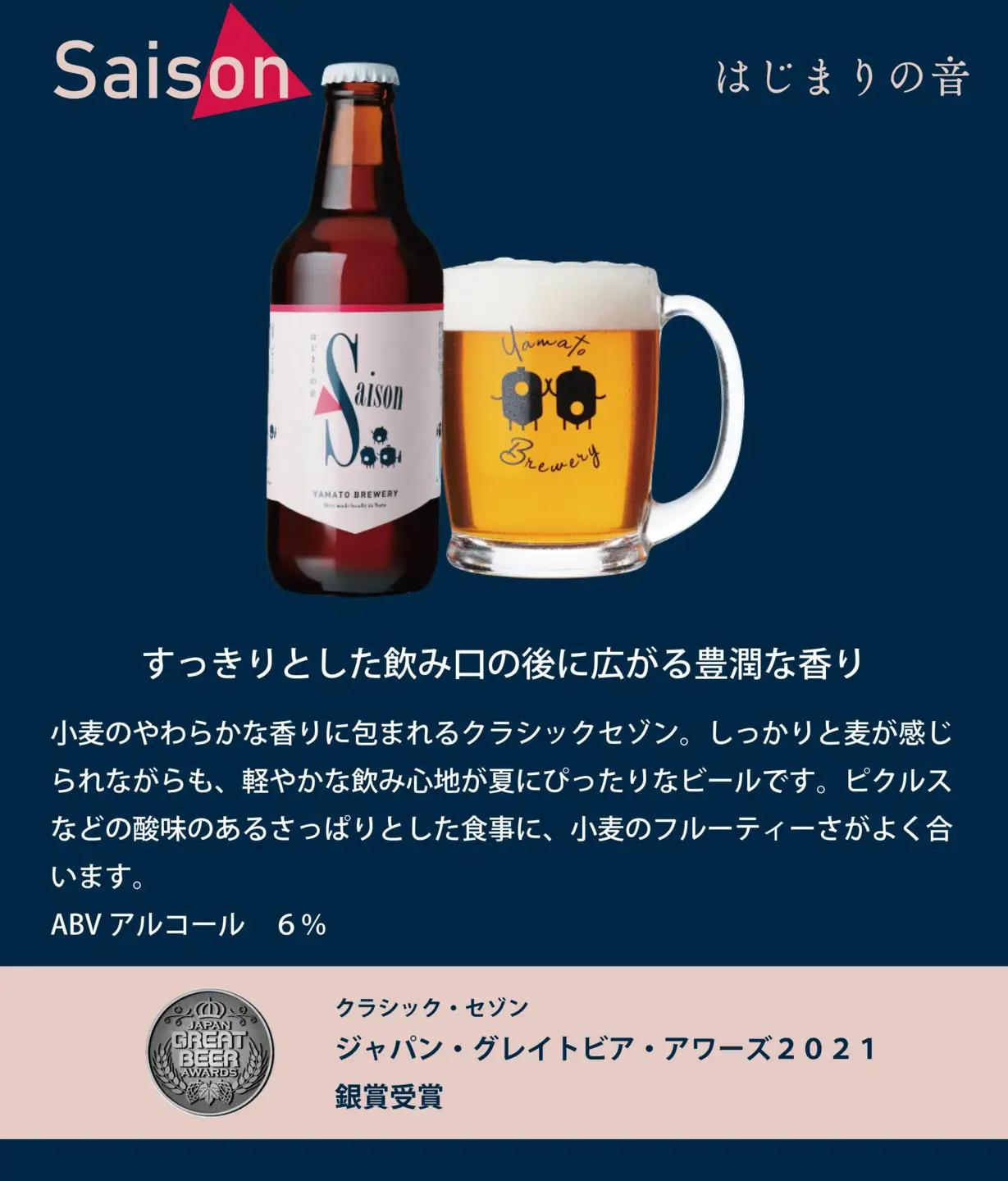 クラフトビール 4種6本セット 330ml×6本 大和醸造 U-52