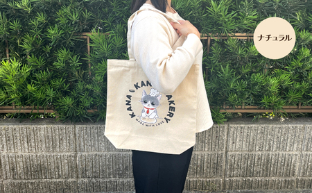 保護猫活動を応援！インナーポケット トートバッグ (パン捏ねデザイン：全3色) ナチュラル