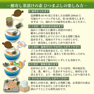 鮒ずし 茶漬けの素 セット 鮒 丸安茶業監修 お茶漬け 珍味 発酵食品 近江米 自家製 郷土料理 ギフト 国産 滋賀県 竜王 送料無料