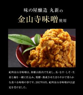 和歌山産煮アワビ スライス 【紀州湯浅金山寺味噌使用】 160g【riz203】