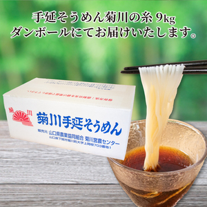 手延べそうめん 素麺 180束 そうめん 【KU001-5】