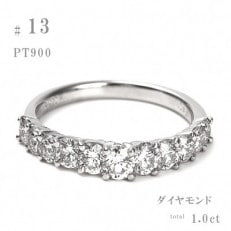 #13　1ct プラチナ　ダイヤモンド　リング　R2579DI-P