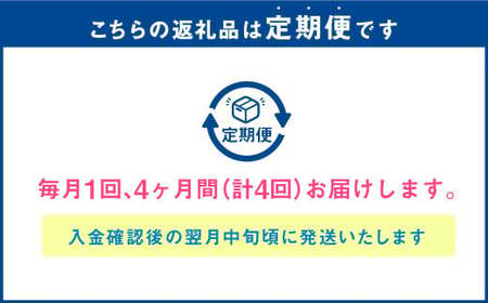 【4ヶ月定期便】アサヒスーパードライAlc3.5%【ドライクリスタル】 350ml×24本（1ケース） アサヒビール 酒 お酒 ビール アルコール 3.5% 常温 茨城県 守谷市 送料無料