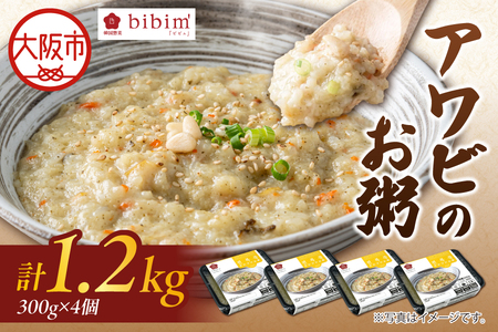 アワビのお粥 4食分(300g x 4個) 韓国料理 お粥 アワビ粥 冷凍食品 おかゆ_OS174-0004