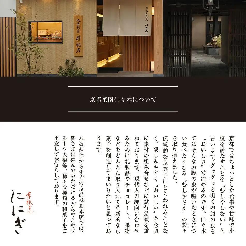 TVで多数紹介！祇園ぽっちり6個｜京都 スイーツ 人気店 フルーツ大福 ご褒美スイーツ