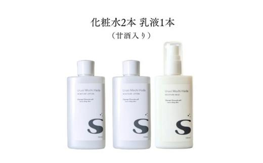 うるおいもち肌Sシリーズ　化粧水2本+乳液1本セット