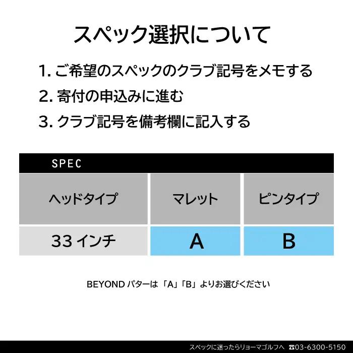 リョーマ パター 「BEYONDパター」 RYOMA GOLF ゴルフクラブ