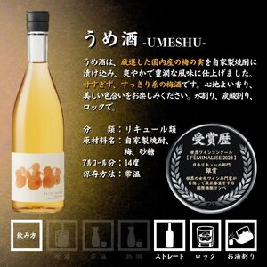 真澄 飲み比べセット 720ml 6本 焼酎すみ うめ酒 フラッグシップ 日本酒 飲み比べ