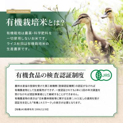 ふるさと納税 大潟村 【無洗米】大潟村産あきたこまち有機栽培米5kg 【令和7年産】 |  | 01