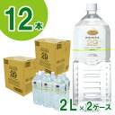 【ふるさと納税】プレミアム伊豆の天然水29（2L×12本） ／ 伊豆 湧き水 超軟水 ISO22000 送料無料 静岡県 200605-01