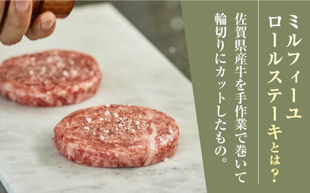 【牧場直送】【全6回定期便】ミルフィーユロールステーキ 計3.84kg（80g×8個×6回）/  佐賀県 / 有限会社佐賀セントラル牧場 [41ASAA035]