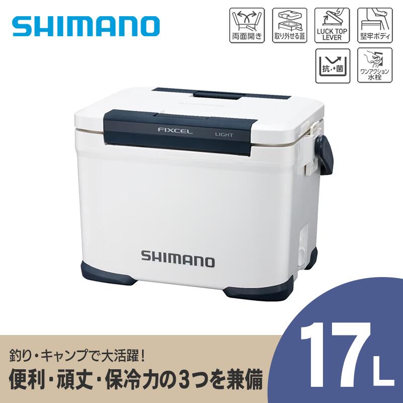 【ふるさと納税】シマノ フィクセル ライト 17L (ピュアホワイト) クーラーボックス NF-417X | シマノフィクセル クーラーボックス アウトドア 保冷 クーラー 釣り キャンプ 信州 南信州 送料無料 ふるさと納税 長野県 飯田市 AQ38