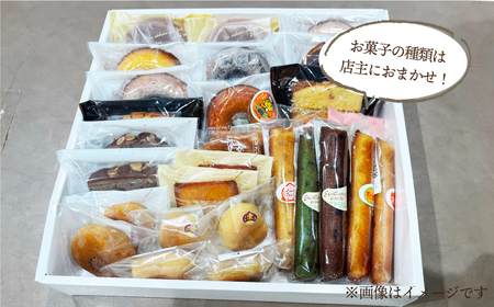 【大容量】焼き菓子 詰合せ（25-30個入）長与町/ワルツの森ひさ家[EAO021]