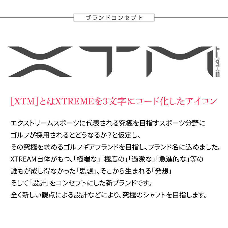 ゴルフ用カーボンシャフト XTM Lash 50-S｜ゴルフ シャフト ゴルフグッズ 用品 人気 おすすめ 東レ バシレウス 愛媛県 松前町
