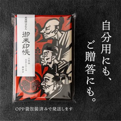 ふるさと納税 碧南市 三英傑へきなん 御朱印帳(三英傑ゆかりの地マップ付) H190-001 |  | 03