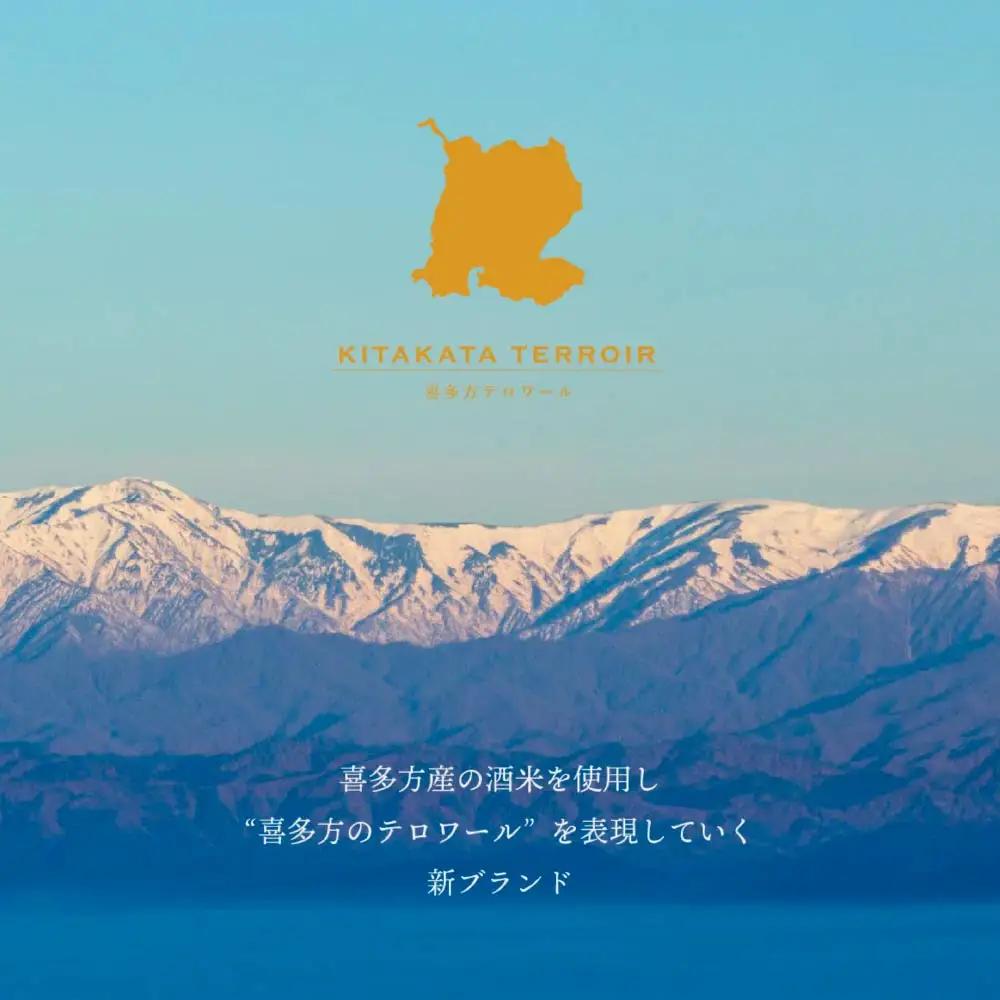 日本酒　【数量限定品】喜多方テロワールセット（EPISODE Ⅰ+Ⅲ ）　各720ｍｌ　計２本　飲み比べ　セット　ギフト　お土産　會津ほまれ　会津　喜多方　【07208-0462】