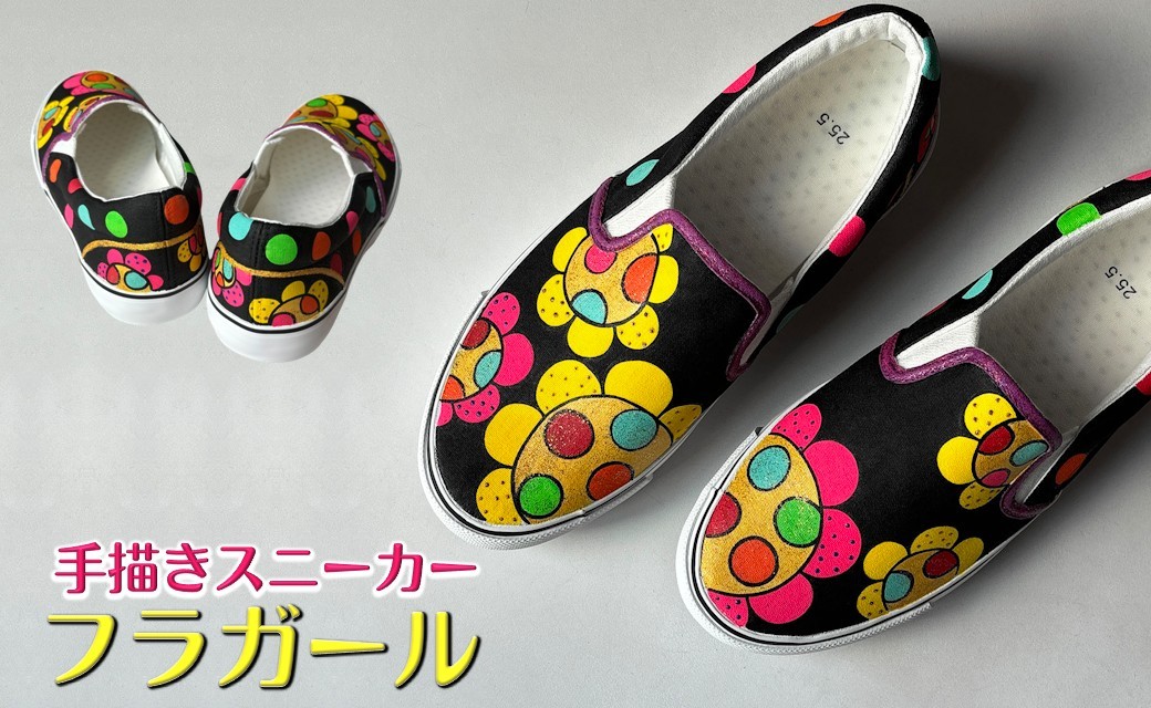 
            スニーカー フラガール 手描きスリッポン 左右非対称デザイン レディース メンズ ユニセックス ワイズ 2E 22.0～28.0cm【受注制作】
          