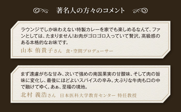 【全12回定期便】【冷凍】【JALラウンジの味をご家庭で】JAL特製オリジナルビーフカレー 200g×11食セット　愛媛県大洲市/株式会社JALUX加工食品部 [AGCI008]