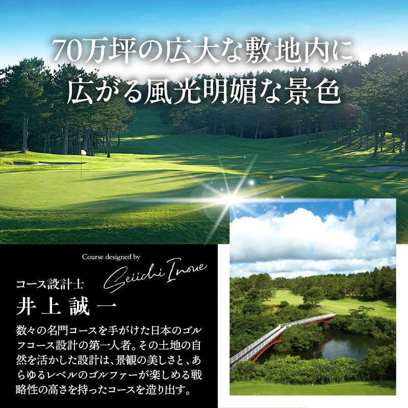 鶴舞カントリー倶楽部 平日 1ラウンド 3名様 セルフプレー券