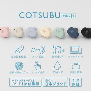 完全ワイヤレスイヤホン ag COTSUBU MK2+ MINT イヤホン