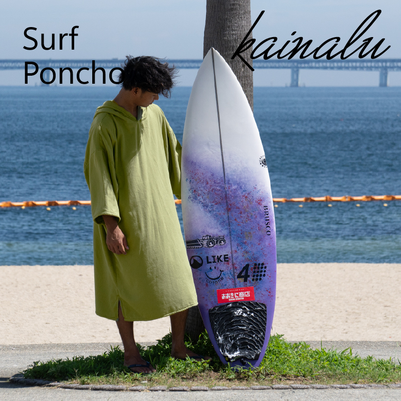 【スピード発送】サーフポンチョ Lサイズ カーキ G3524