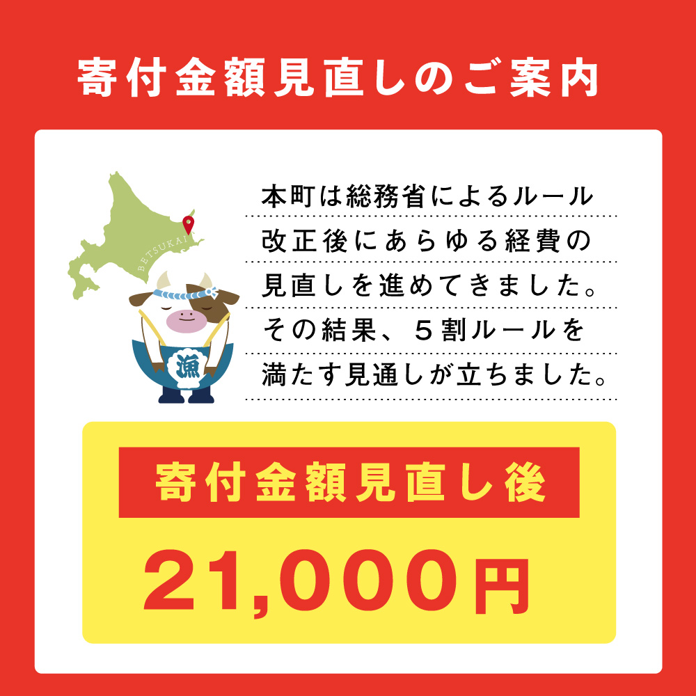 べつかいのアイスクリーム屋さんプレミアムミルクリッチ12個（ミルク/めろん各6個）(AP-02)（ 北海道アイス 北海道産アイス アイス アイススイーツ アイスクリーム 北海道産アイスクリーム 道産ア