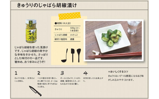 おすすめ！じゃばら胡椒 5個セット お鍋やお肉の薬味として、パスタや炒め物のアクセントにも使えます【njb631】
