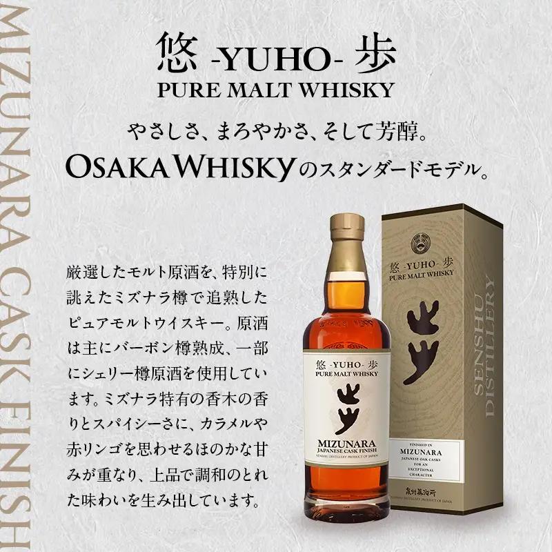 ウイスキー 泉州蒸溜所 利休蔵 ミズナラ 悠歩 700ml