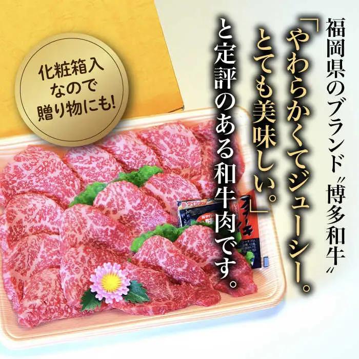 赤身（モモ・肩） 【全6回定期便】 350g 博多和牛A5‐A4 [ABCJ106] 赤身（モモ・肩）