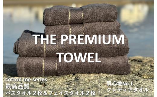 
【THE PREMIUM TOWEL】計４枚タオルセット／厚手泉州タオル（チャコール）
