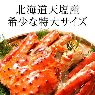 ふるさと納税 天塩町 ☆【12月30日着】タラバ姿【3.6〜3.9kg】北海道産 |  | 01