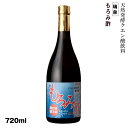 【ふるさと納税】琉球　天然発酵クエン酸飲料　無加糖　無添加　「瑞泉　もろみ酢」720ml　瑞泉酒造