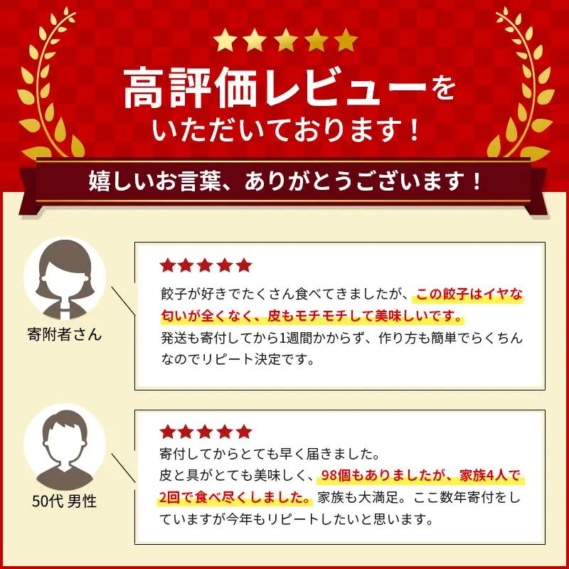 浜松餃子 もち豚餃子 98個 五味八珍 餃子 国産 冷凍 ぎょうざ ギョーザ