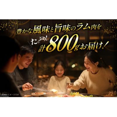 ふるさと納税 砂川市 ラム肉 冷凍 ラムジンギスカン 200g 4パック 計800g [12260734-b]  ◎ |  | 02