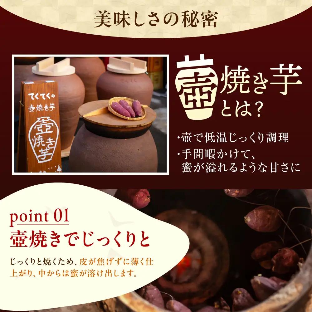 さつまいも 壺焼き芋1.2kg さつまいも[XAD011]