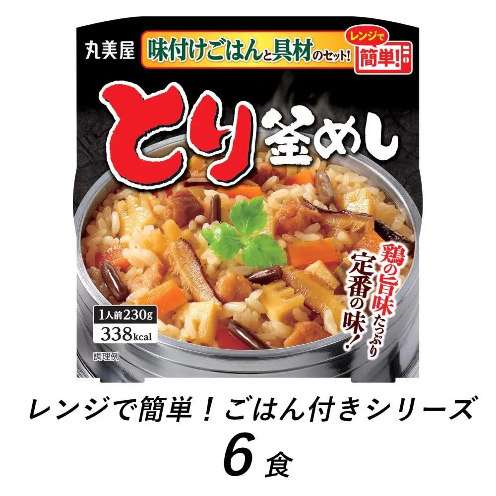 パックご飯 とり釜めし レンジで簡単 6食 レトルト 鶏釜飯 レンジ ご飯 パックご飯 パックご飯 パックご飯 J81