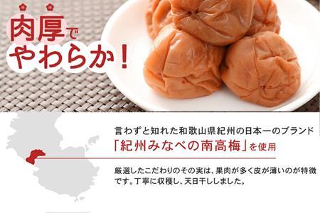 はちみつ梅干し1.2kg 紀州南高梅 和歌山県産[ご家庭用]A-032