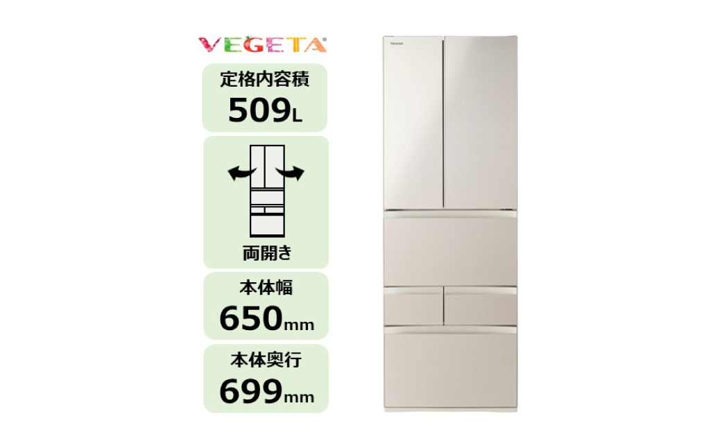 東芝　冷蔵庫【標準設置費込み】　509L　6ドア　両開き　冷凍冷蔵庫　GR-A510FH(EC) 【kw0240-0485】