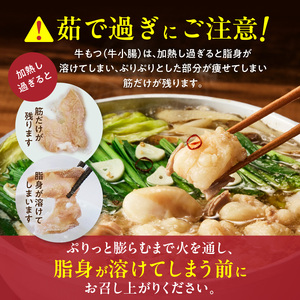 福岡名物 明太子 もつ鍋4人前（味噌味） ギフトセット _ 本格 明太もつ鍋 濃縮 スープ 味噌味 4人前 こだわり 素材 新鮮 牛もつ 黒毛和牛 小腸 無着色 辛子明太子 切子 500g ちゃんぽん