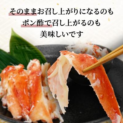 ふるさと納税 稚内市 【北海道稚内加工】ボイルタラバカニ むき身 300g(100g×3P)小分け |  | 02