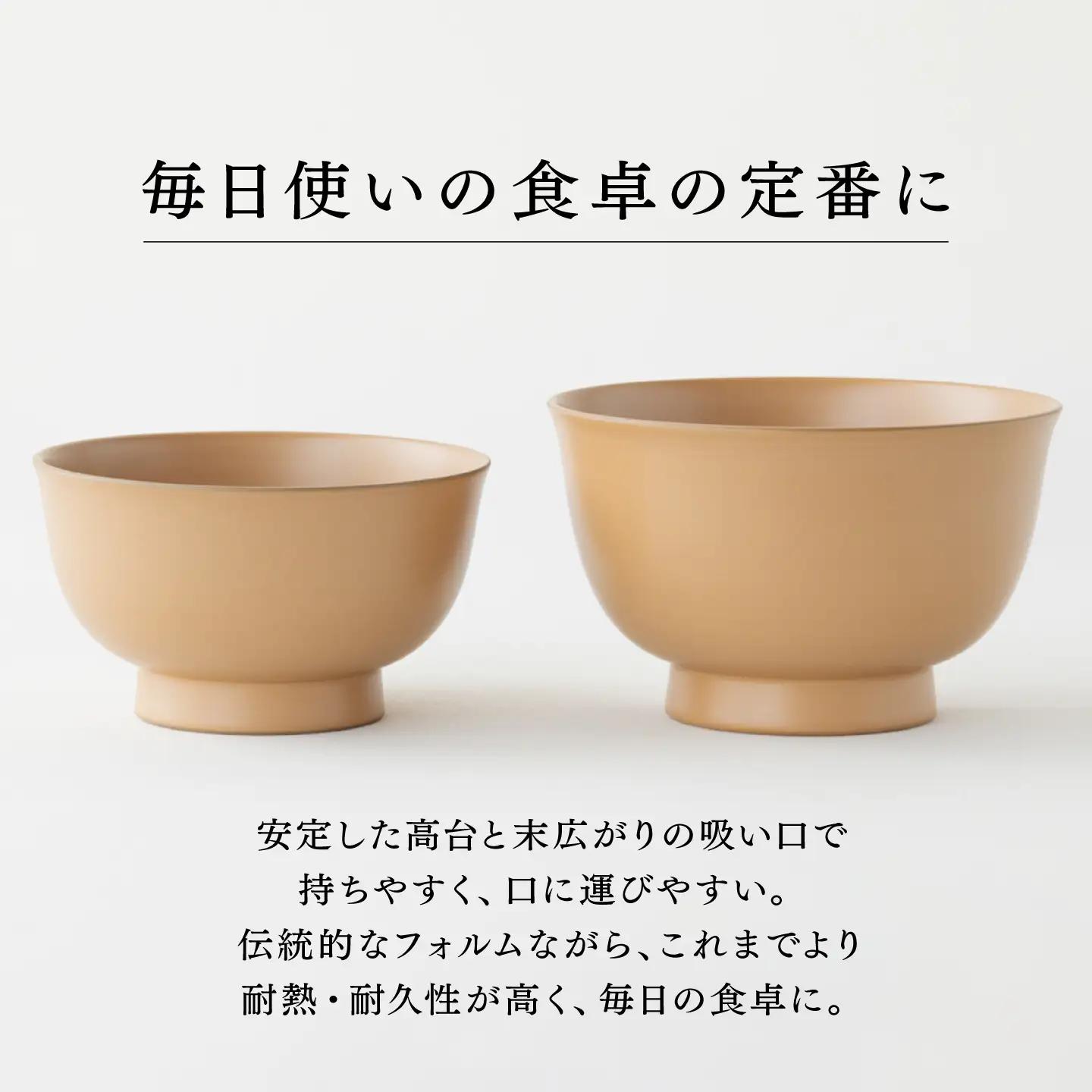 【大本山永平寺御用達　漆琳堂】1793年創業の老舗塗師屋が展開するマットな上質感のある汁椀朝倉椀 麻 4.5寸 漆琳堂 食洗器対応 