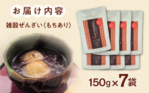 餅 雑穀ぜんざい (もちあり) 7食セット | 雑穀ぜんざいもち もちあり 善哉 和スイーツ ぜんざい 雑穀 もち お菓子 デザート スイーツ 和菓子 お正月 お取り寄せ ご当地 雲南 和スイーツ ご